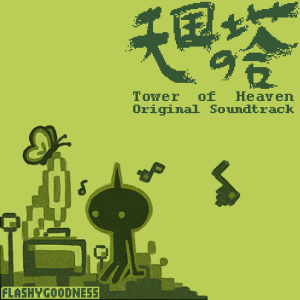 flashygoodness - Tower of Heaven - Original Soundtrack - cover